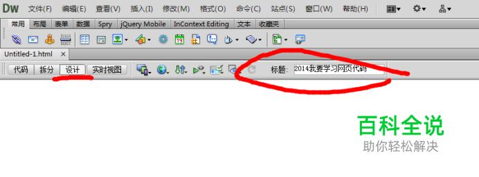 教你学习简单设计html背景色