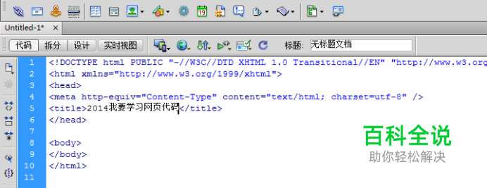 教你学习简单设计html背景色