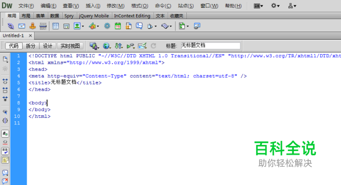 教你学习简单设计html背景色