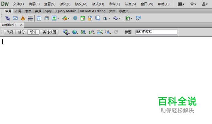 教你学习简单设计html背景色