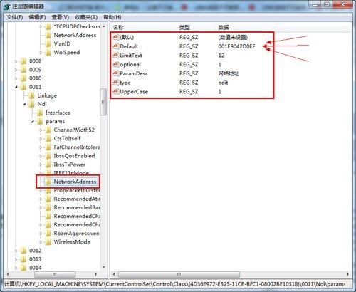 教你修改无线网卡的MAC地址的方法