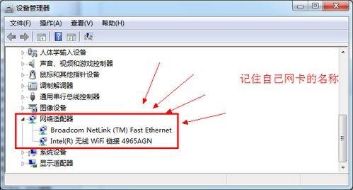 教你修改无线网卡的MAC地址的方法