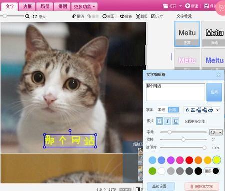 教你用美图秀秀拼出失恋六连拍图片