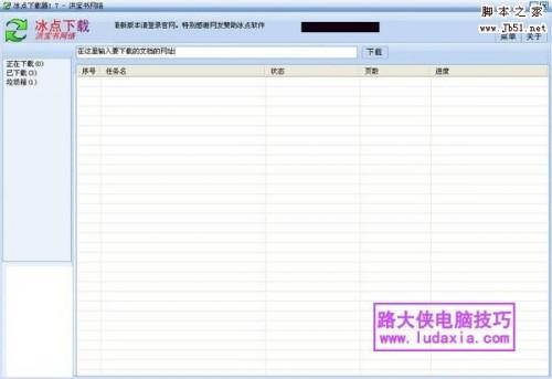教你一招 让你轻松下载百度文库/豆丁网的文档