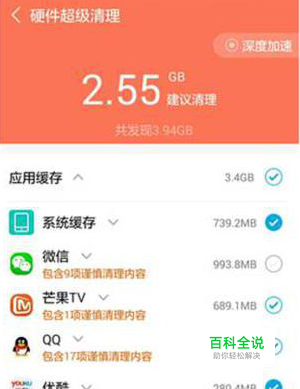 教你一招轻松解决手机反应慢、内存不足
