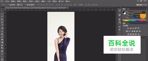 教你用ps给人物衣服换颜色