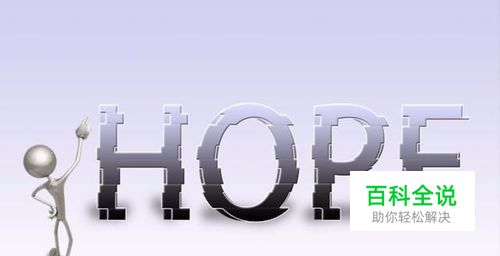 教你用photoshop栅格化文字制作切开的文字