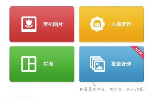 教你用美图秀秀拼出失恋六连拍图片