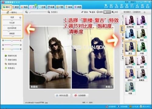 教你用美图秀秀制作个性照片边框