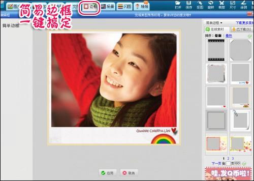 教你用美图秀秀制造喜庆味:制作新年快乐贴图