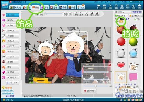 教你用美图秀秀轻松整顿你的聚会照片 让你的照片赞不绝口