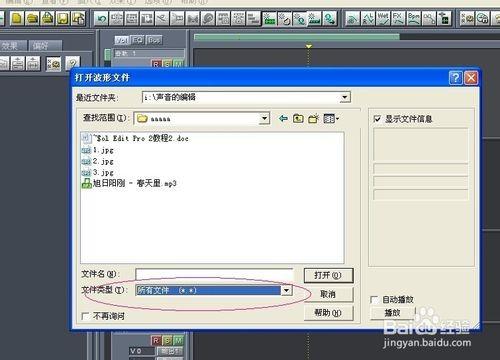 教你用cooledit快速去除人声制作伴奏音乐