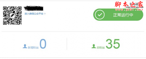 教你一分钟搭建微信微网站