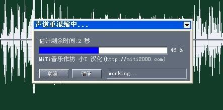 教你用cooledit快速去除人声制作伴奏音乐