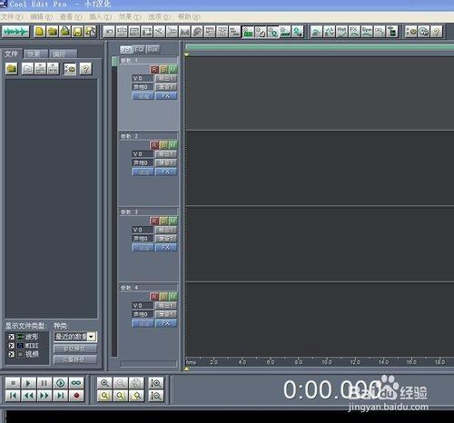 教你用cooledit快速去除人声制作伴奏音乐