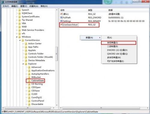 教你一招搞定win7系统搜索功能无法使用问题