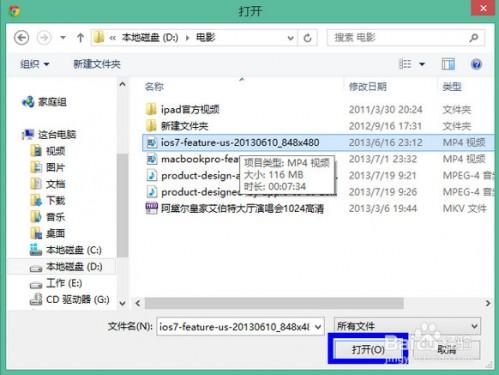 教你用电脑传文件到手机迅雷看看播放器教程