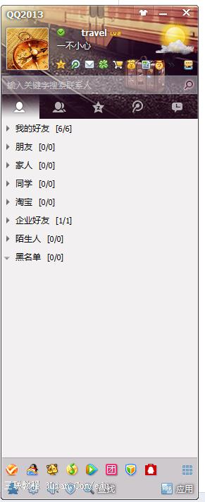 教你一键锁定QQ保护隐私