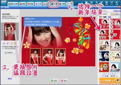 教你用美图秀秀制造喜庆味:制作新年快乐贴图