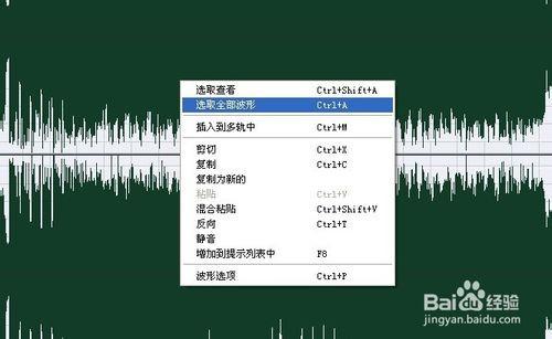 教你用cooledit快速去除人声制作伴奏音乐