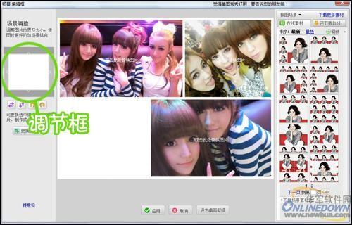 教你用美图秀秀轻松整顿你的聚会照片 让你的照片赞不绝口