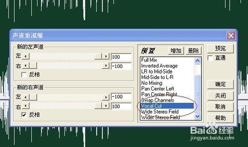 教你用cooledit快速去除人声制作伴奏音乐