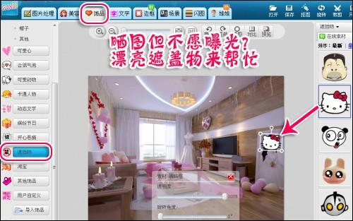 教你用美图秀秀制造喜庆味:制作新年快乐贴图