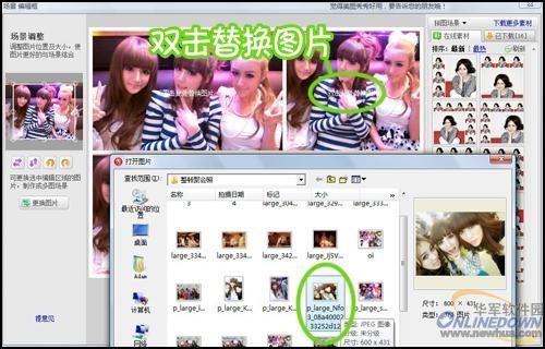 教你用美图秀秀轻松整顿你的聚会照片 让你的照片赞不绝口