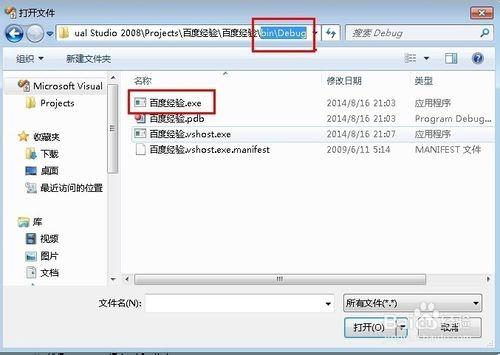 教你怎么制作exe程序可执行文件