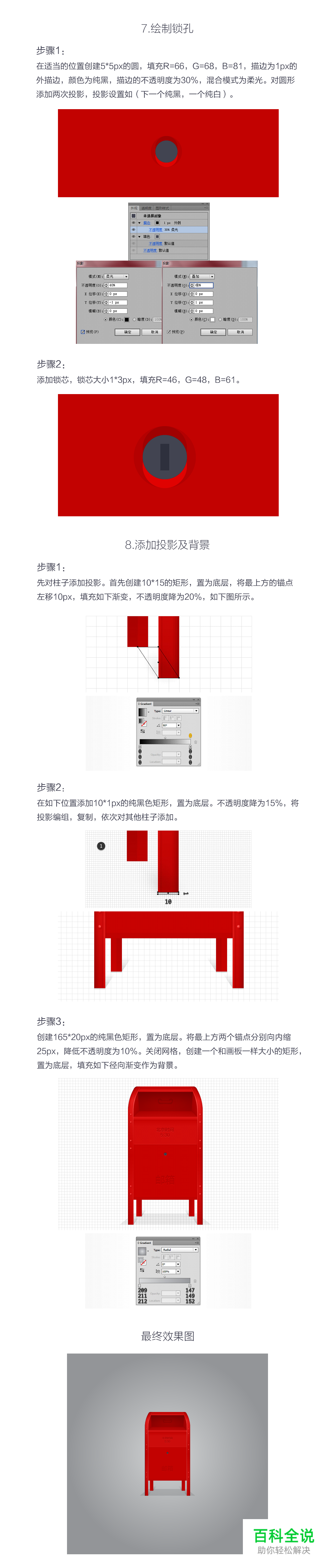 教你自制信箱插画（AI教程）