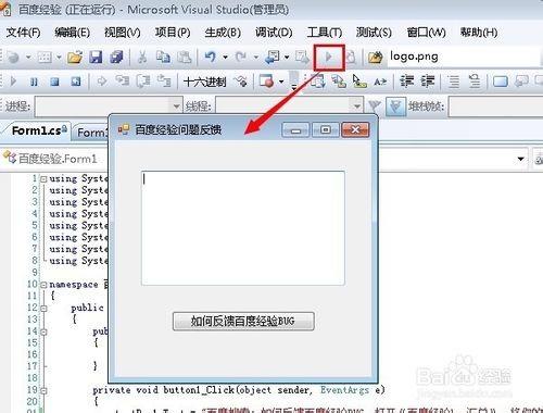 教你怎么制作exe程序可执行文件
