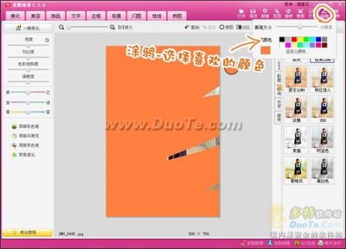 教你做美图之杂志晒物篇