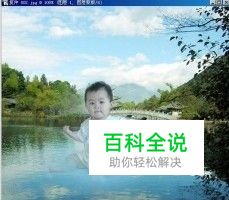 教你怎样把照片和风景合二为一