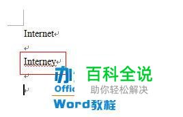 教你在Word2003中隐藏拼写错误提示的波浪线