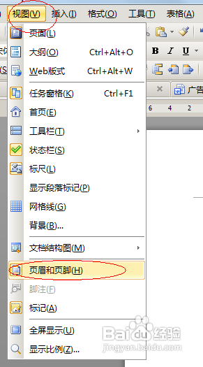 教您在使用word设置不同页眉的技巧实例教程