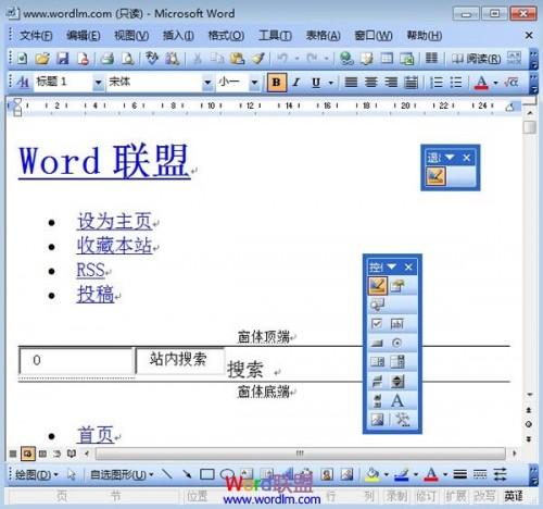 教你在Word2003中对禁止网页内容复制的进行常规操作