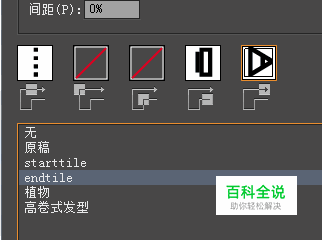 教你自制铅笔图案笔刷（AI教程）