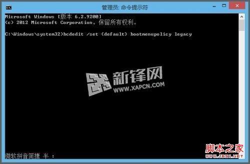 教你在win8中找回F8下的安全模式(通过开机按F8键进入安全模式)