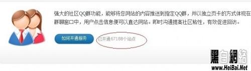 教你怎样社区QQ群