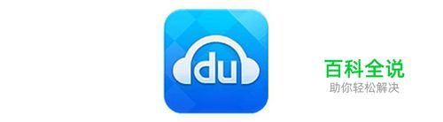 教你怎么用百度音乐听歌识曲