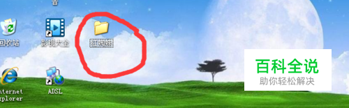 教你怎么安装红蜘蛛电子广播教室