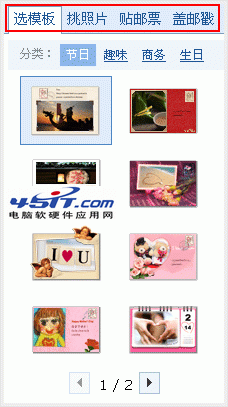 教你怎样发送QQ邮箱明信片