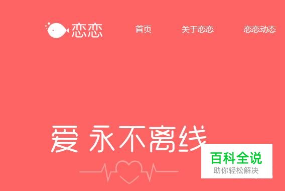 教你怎么玩恋恋