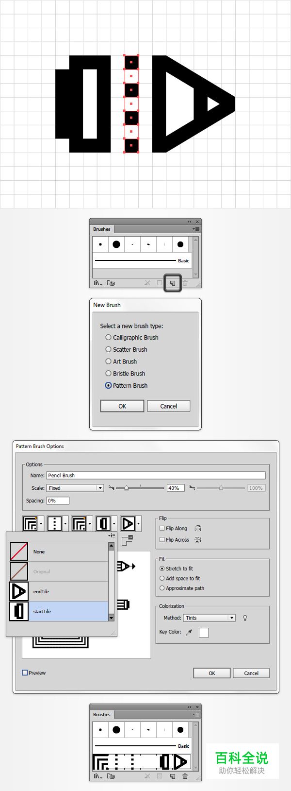 教你自制铅笔图案笔刷（AI教程）