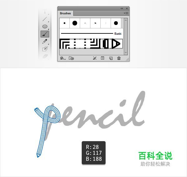 教你自制铅笔图案笔刷（AI教程）