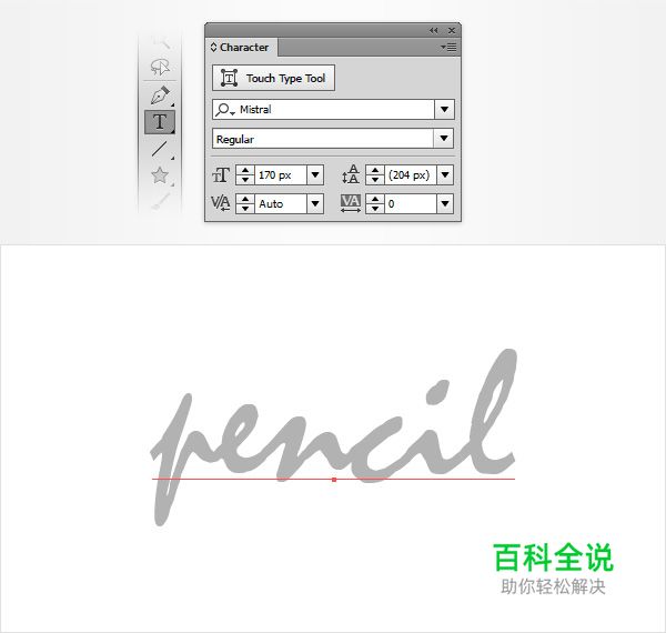 教你自制铅笔图案笔刷（AI教程）