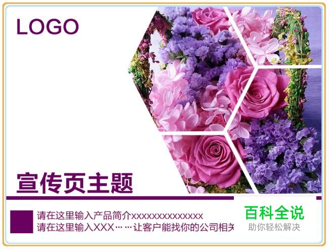 教你怎样设计宣传单页