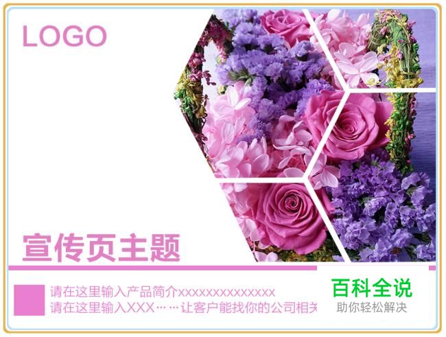 教你怎样设计宣传单页