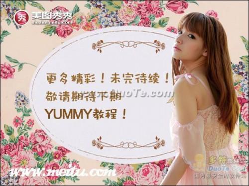 教你做美图之杂志晒物篇