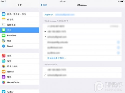 教你在Mac和iPad上发送普通短信